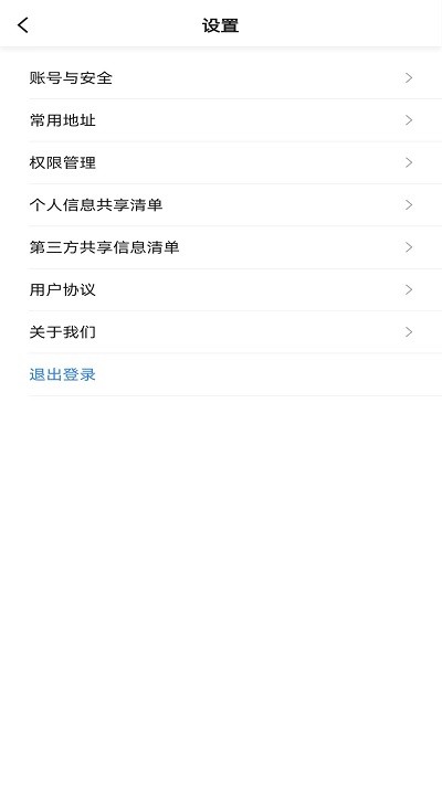 二百约车app官方版