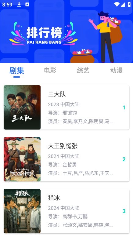 乐影漫官方版