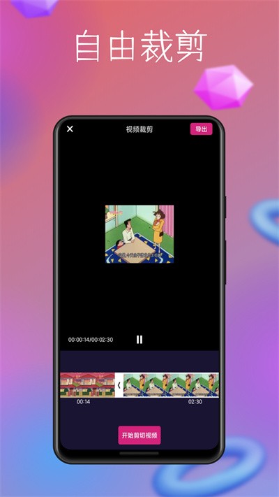 照片处理助手中文版