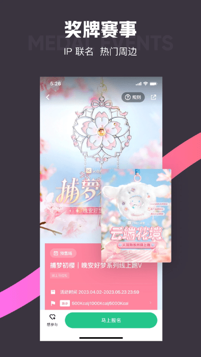 keep运动健身app