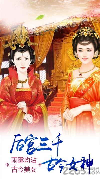 穿越清朝当皇帝完整版