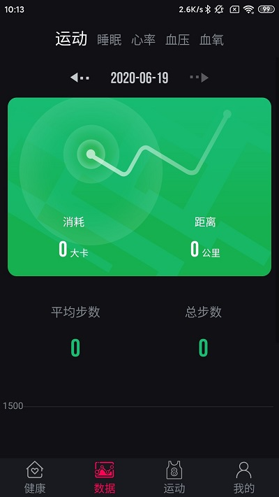 m2wear智能手表app