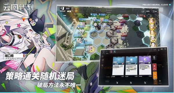 云图计划官方版