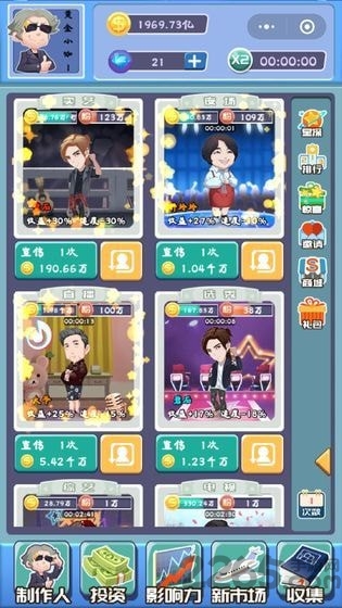 全民大明星游戏