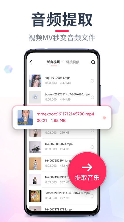 音频剪辑音乐剪辑软件(改名音频音乐剪辑)