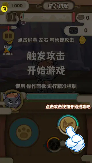 喜羊羊与灰太狼奇幻之旅怎么解锁技能