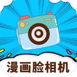 照片转动漫软件