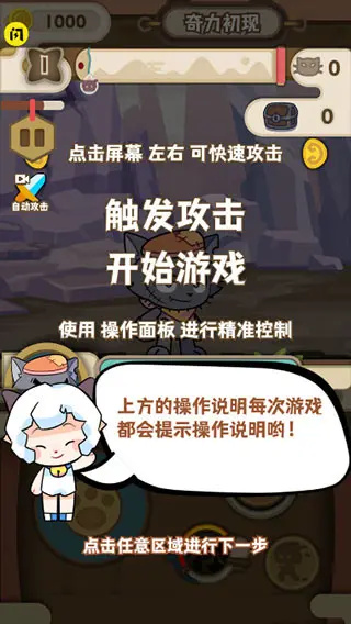 喜羊羊与灰太狼奇幻之旅怎么解锁技能