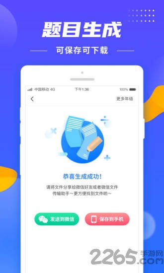 小学生题目大全最新版