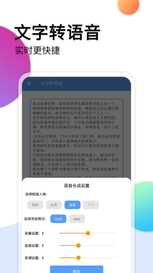 音频转文字助手客户端