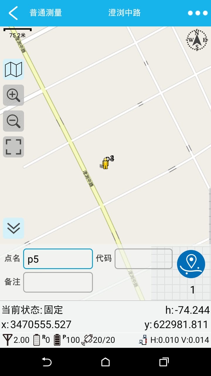 测量大师最新版