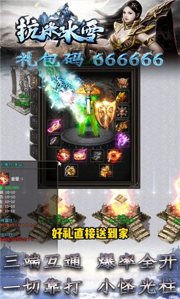 抗米冰雪官方版