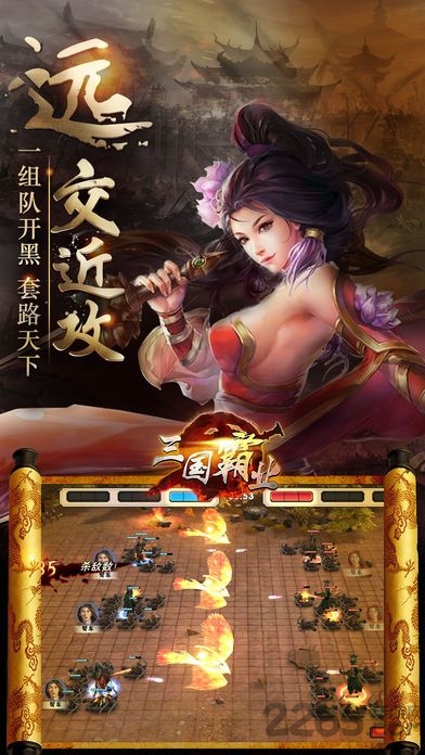 三国霸途游戏正版