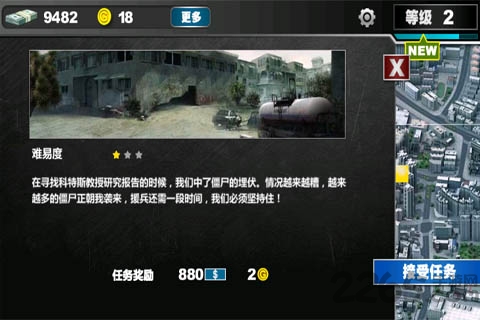 野外战场中文版