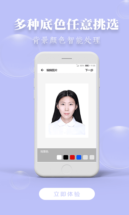 达鑫证件照客户端下载