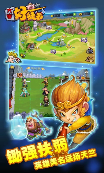 大唐好徒弟玉皇大帝版