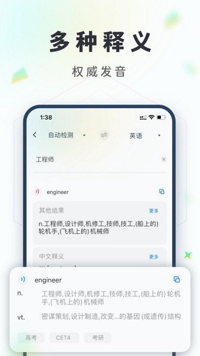 拍照语音翻译最新版