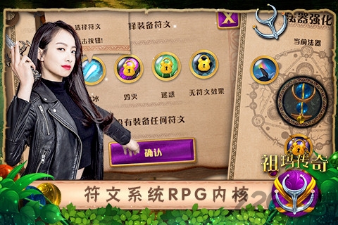 祖玛传奇单机版