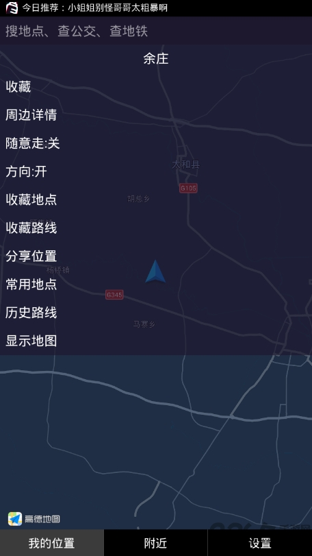 点明出行app