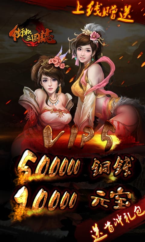 街机三国志安卓破解版