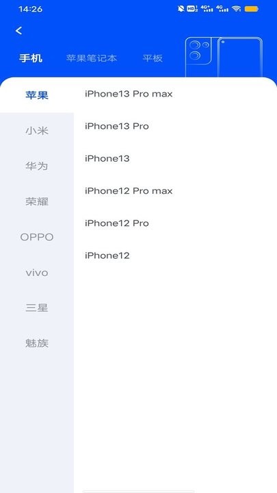 手机电池修复专家app