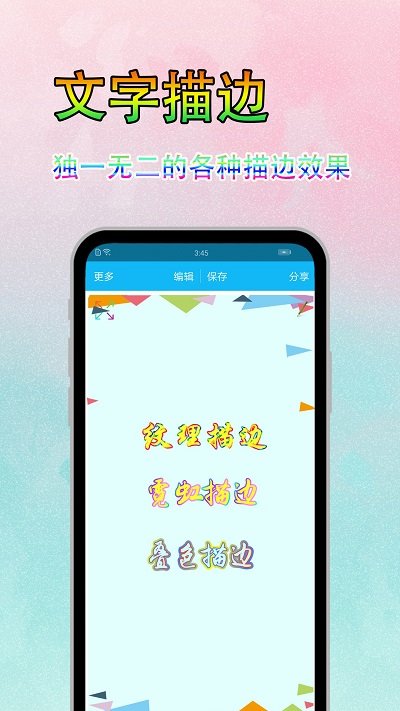 字体美化秀app