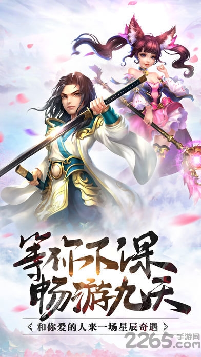 扶摇仙纪手游官方版