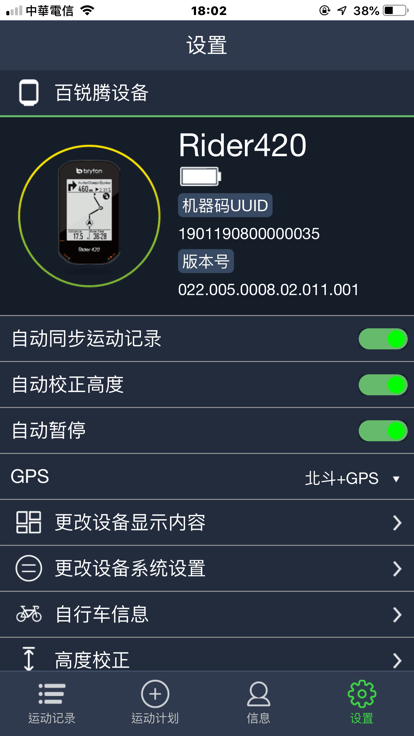 百锐腾运动app最新版