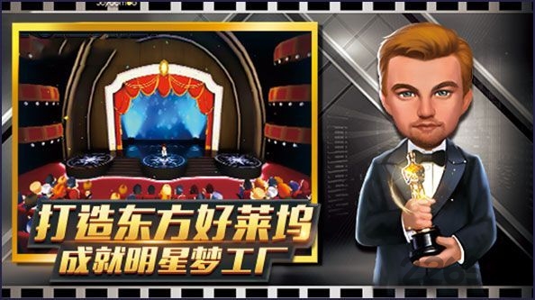 电影梦工厂手机版 电影梦工厂游戏下载