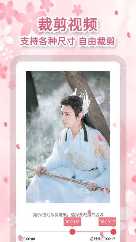 黄柚去水印手机版
