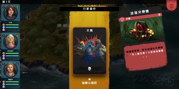 异形工厂战术最新版