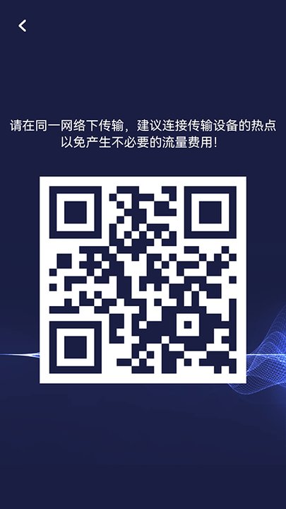 手机数据换机助手app