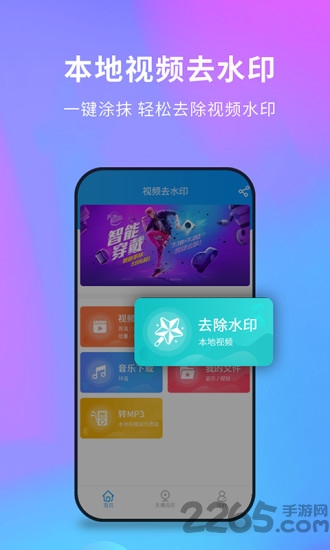 万能去水印永久破解版下载