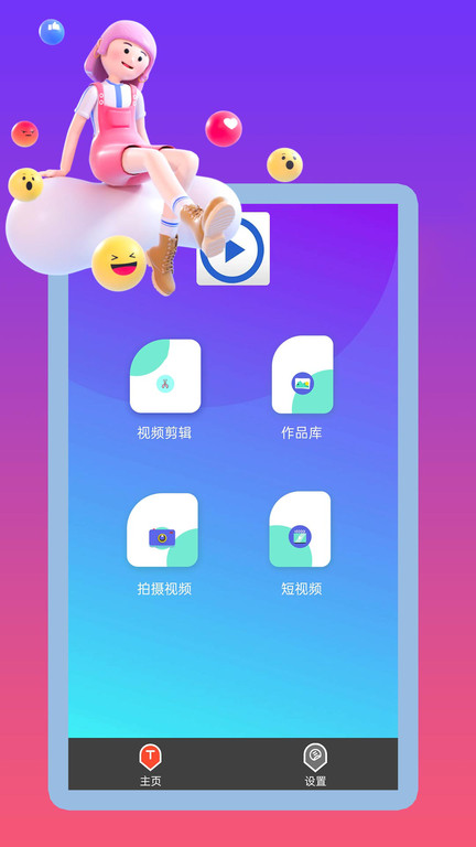 包子影视app官方最新版