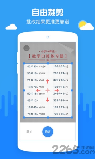 啄木鸟批改神器