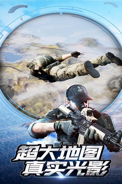 大逃亡手游版