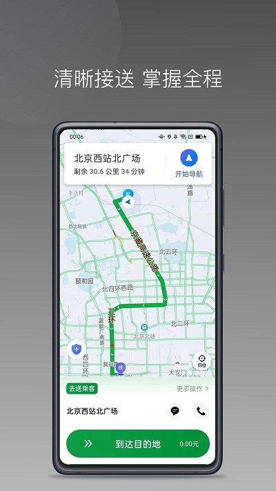 黄鹤用车app官方版