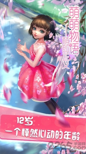 萌萌物语内购破解版
