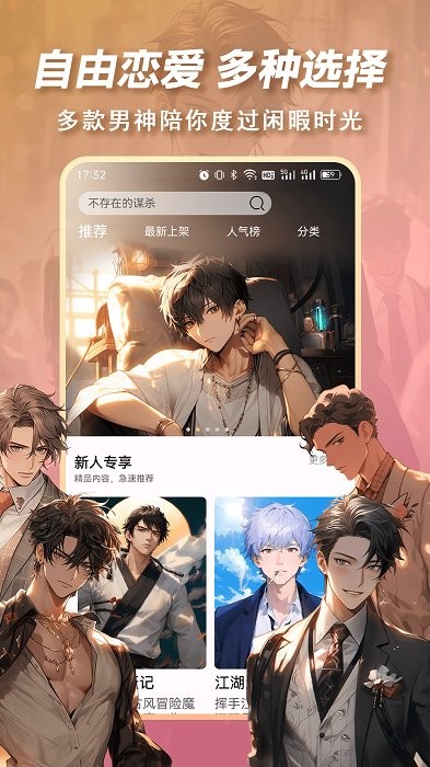 爱情侦探游戏