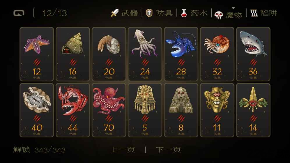 七勇者与魔王之城单机版