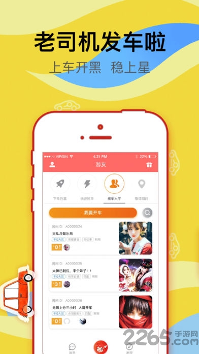 帮你练打手版