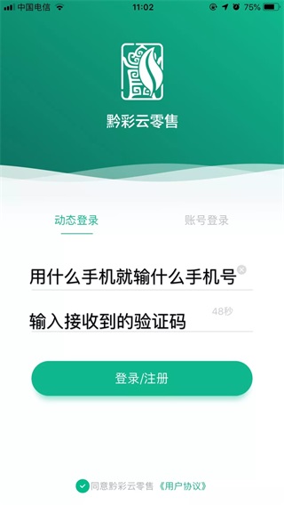 黔彩云零售订烟最新版本教程