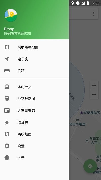 bmap白马地图app
