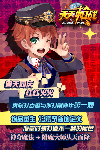 天天枪战小米版