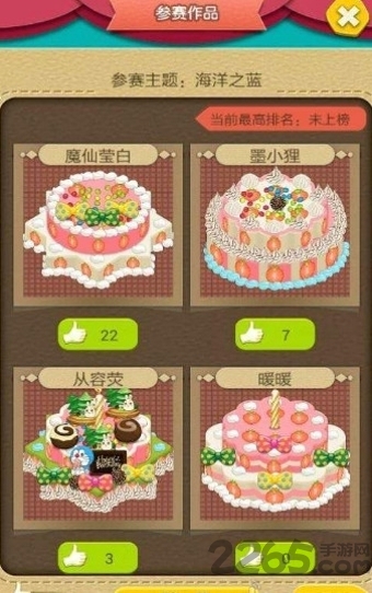 巴啦啦小魔仙美味蛋糕最新版