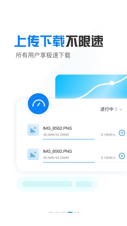 小飞机网盘app下载