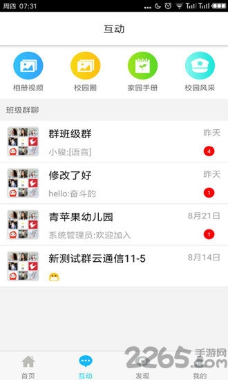 新马良app