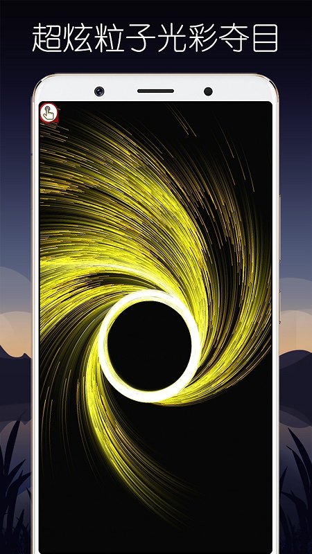 超级魔幻粒子表白app下载