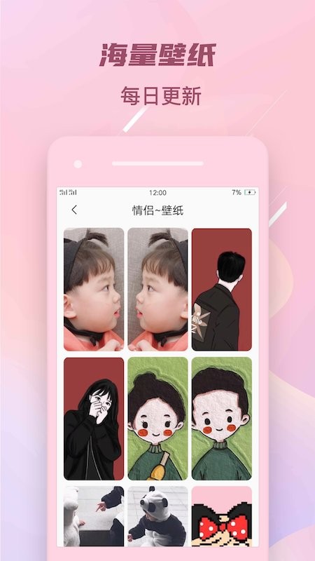 像素生成美图壁纸app