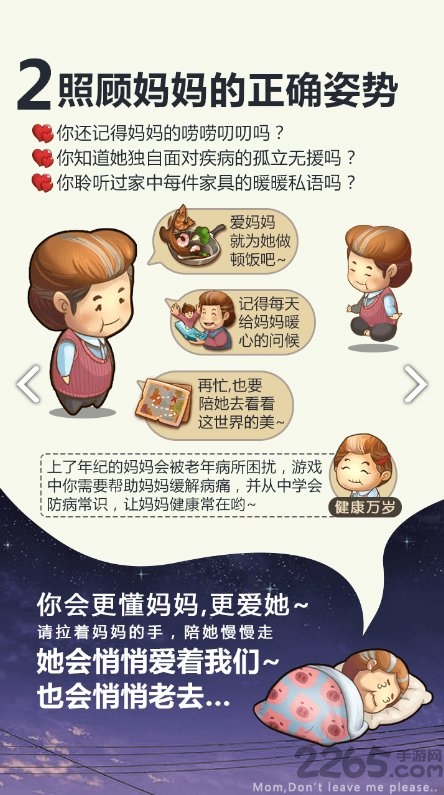 妈妈别走游戏